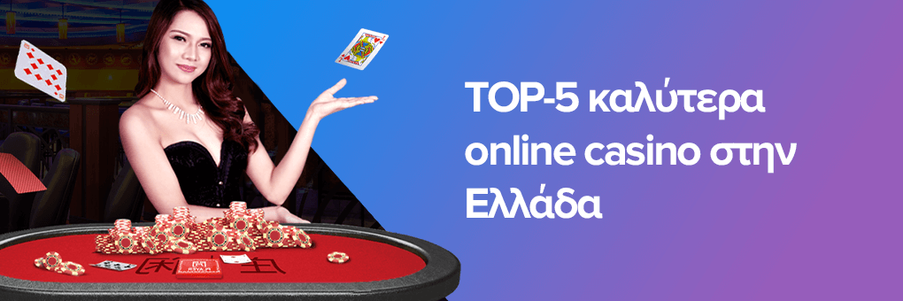 Ανακαλύπτοντας το Κορυφαίο Online Καζίνο Ένας Οδηγός για Παίκτες Ανακαλύπτοντας το Κορυφαίο Online Καζίνο Ένας Οδηγός για Παίκτες