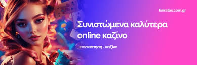 Ανακαλύπτοντας το Κορυφαίο Online Καζίνο Ένας Οδηγός για Παίκτες Ανακαλύπτοντας το Κορυφαίο Online Καζίνο Ένας Οδηγός για Παίκτες